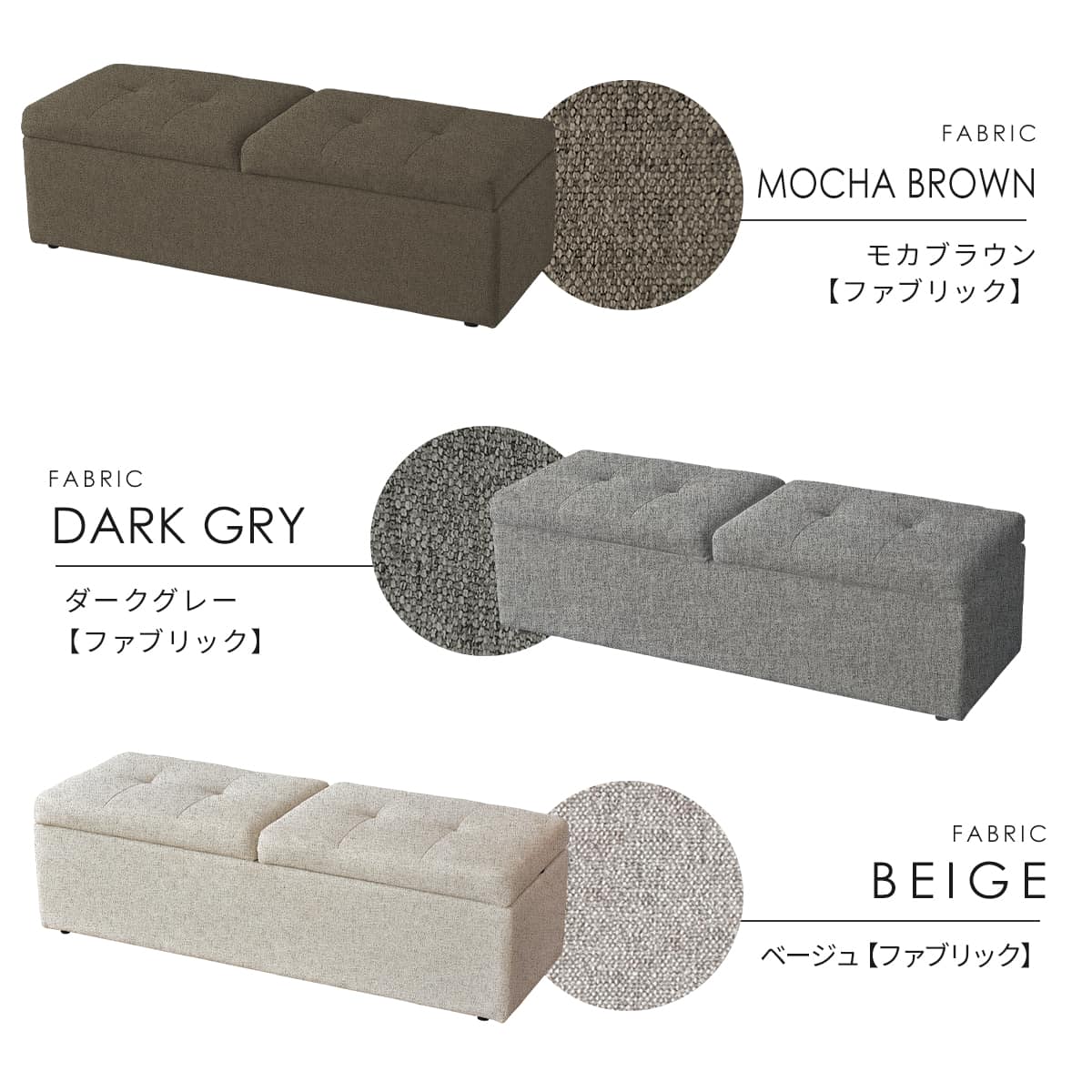 幅117】収納スツール ツインベンチ – remembrance-doris