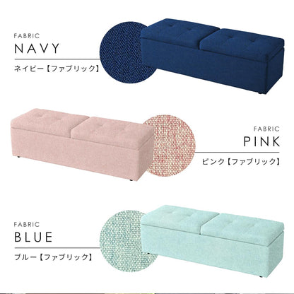 【幅119】収納スツール  ツインベンチ