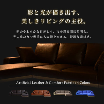 L字 カウチソファ ユニゾン カウチ