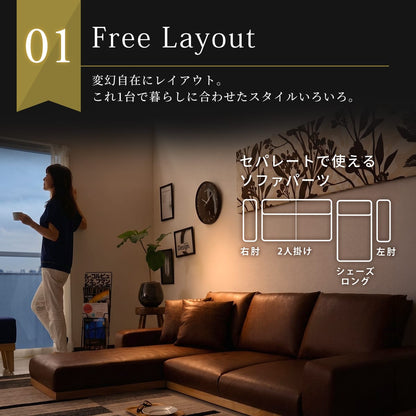 L字 カウチソファ ユニゾン カウチ