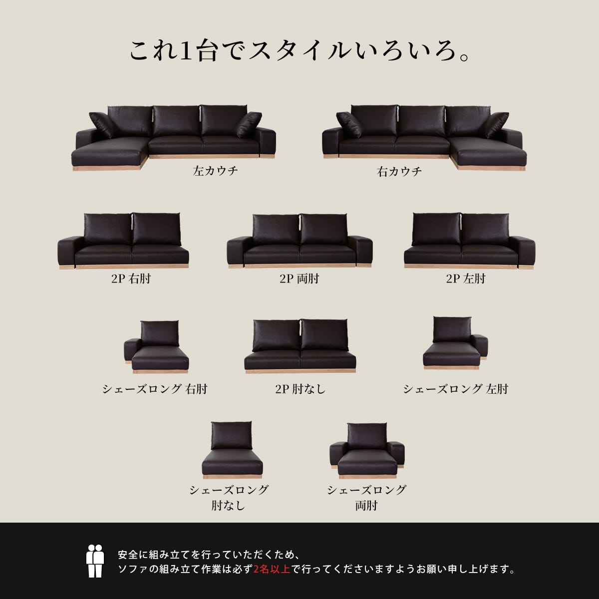 L字 カウチソファ ユニゾン カウチ