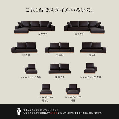 L字 カウチソファ ユニゾン カウチ