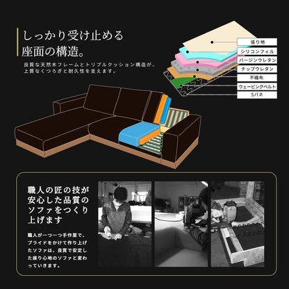 L字 カウチソファ ユニゾン カウチ
