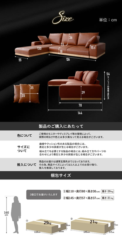 L字 カウチソファ ユニゾン カウチ
