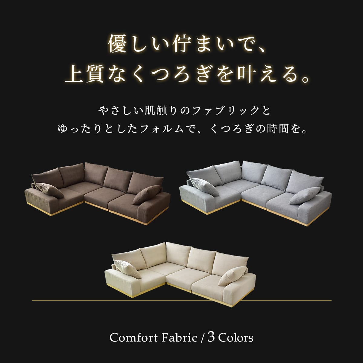コーナーソファー ロータイプ 幅203  クッション付き ユニゾンコーナー