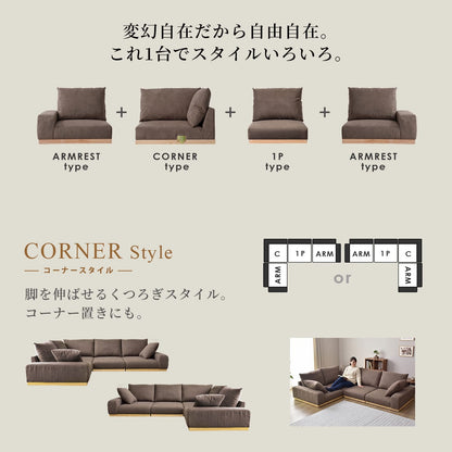 コーナーソファー ロータイプ 幅203  クッション付き ユニゾンコーナー