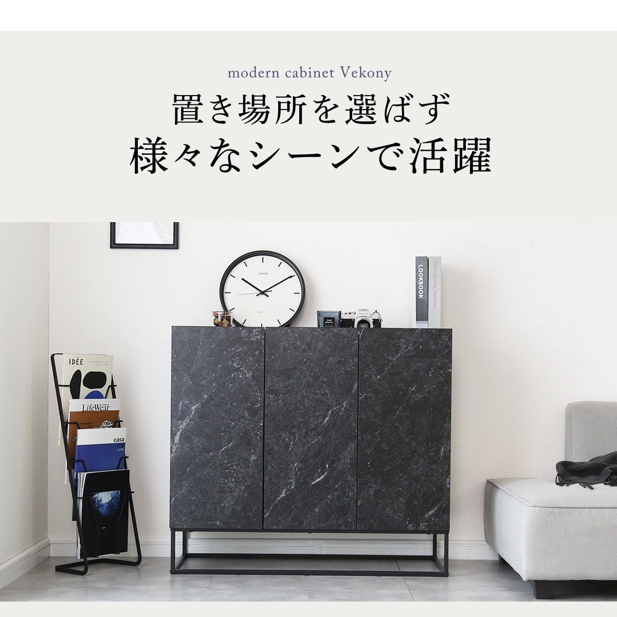 生活感を隠して美しく落ち着いた空間へ｜【幅90】キャビネット