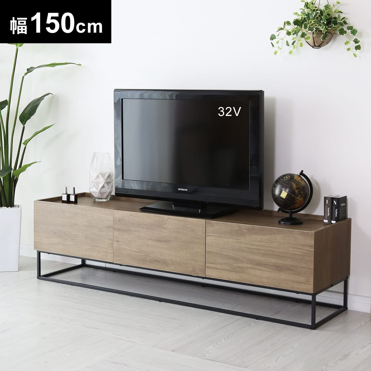 doris テレビボード ヴェコニー150cm – remembrance-doris