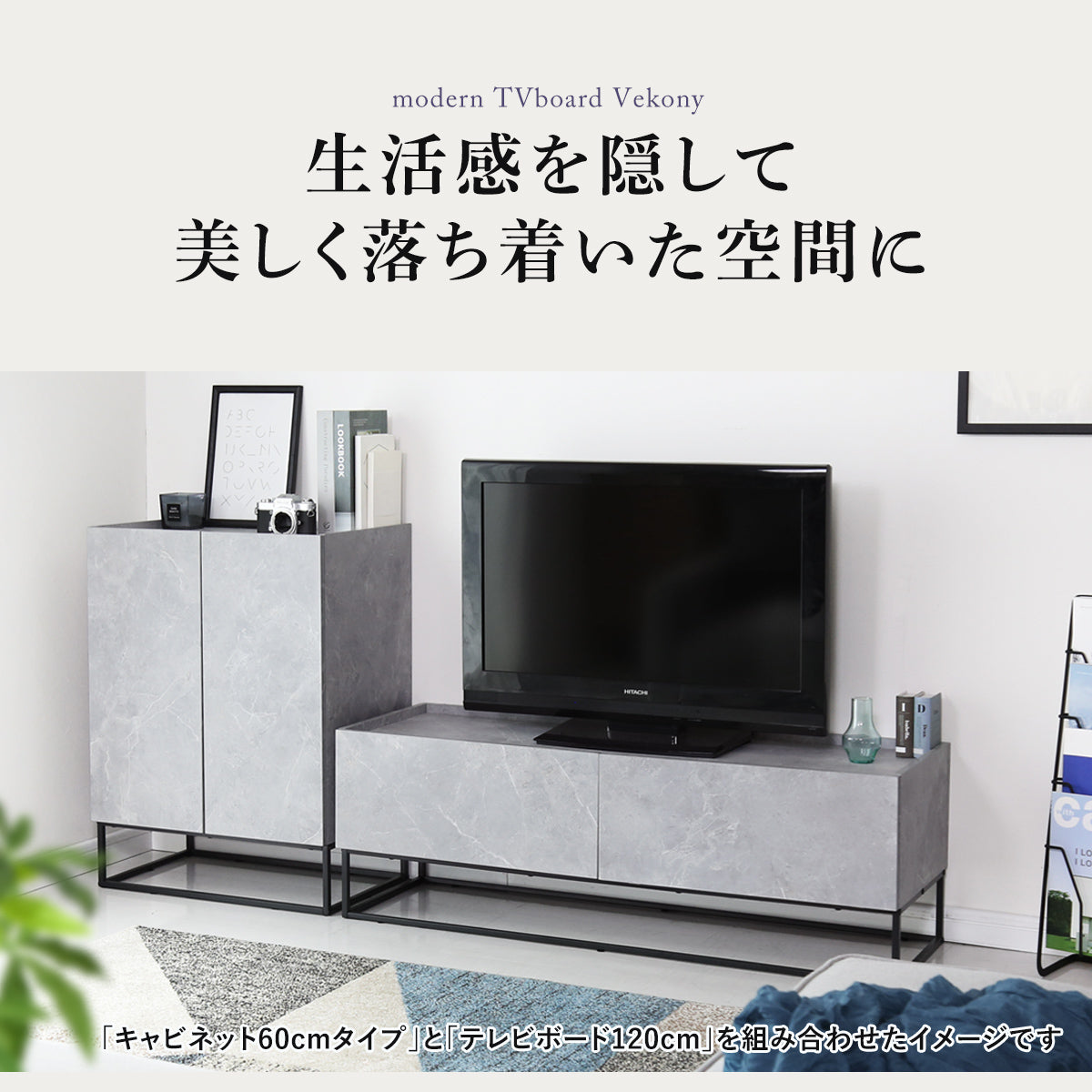 テレビボード ヴェコニー150cm