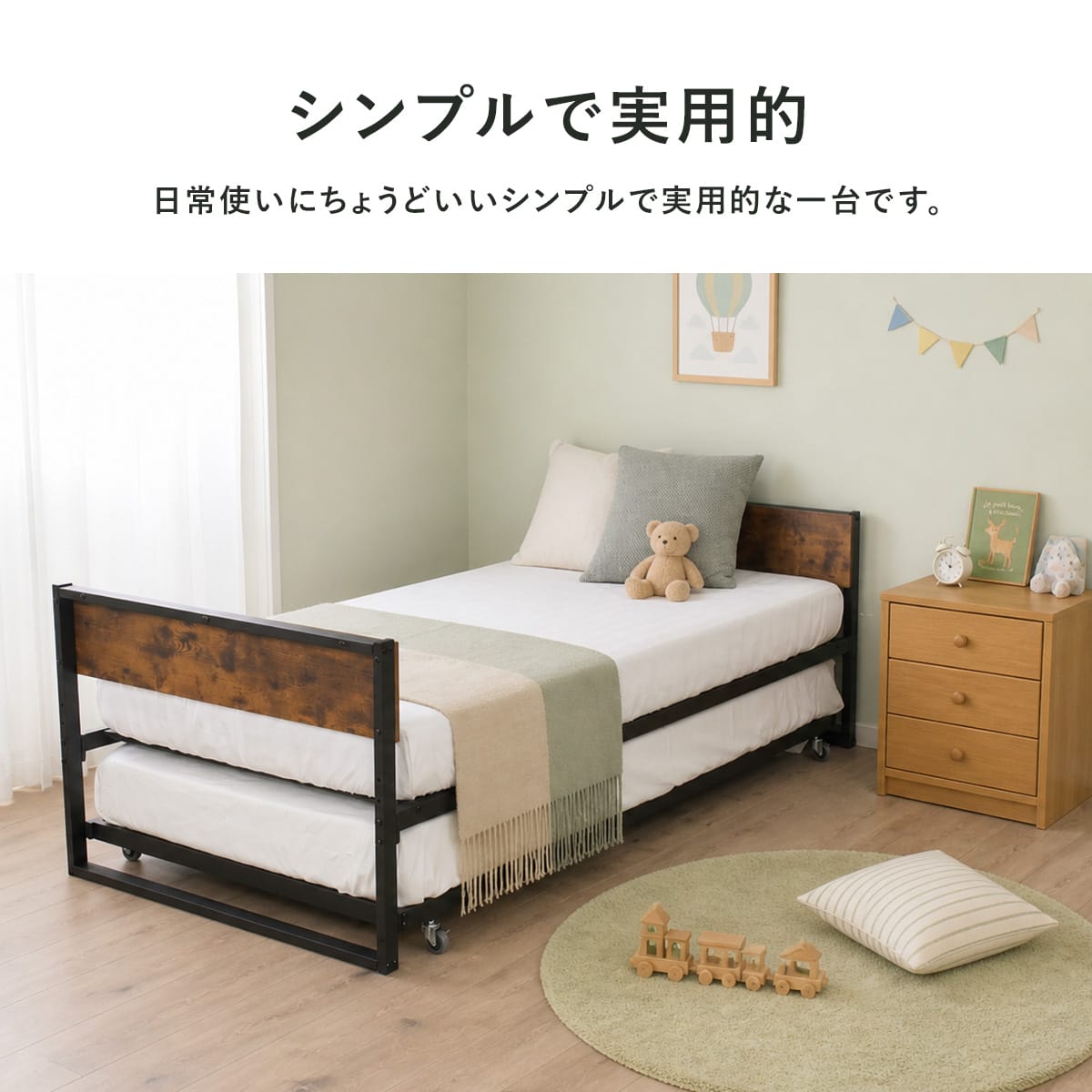シングル】収納式親子ベッドフレーム ヴェトラ – ドリス公式