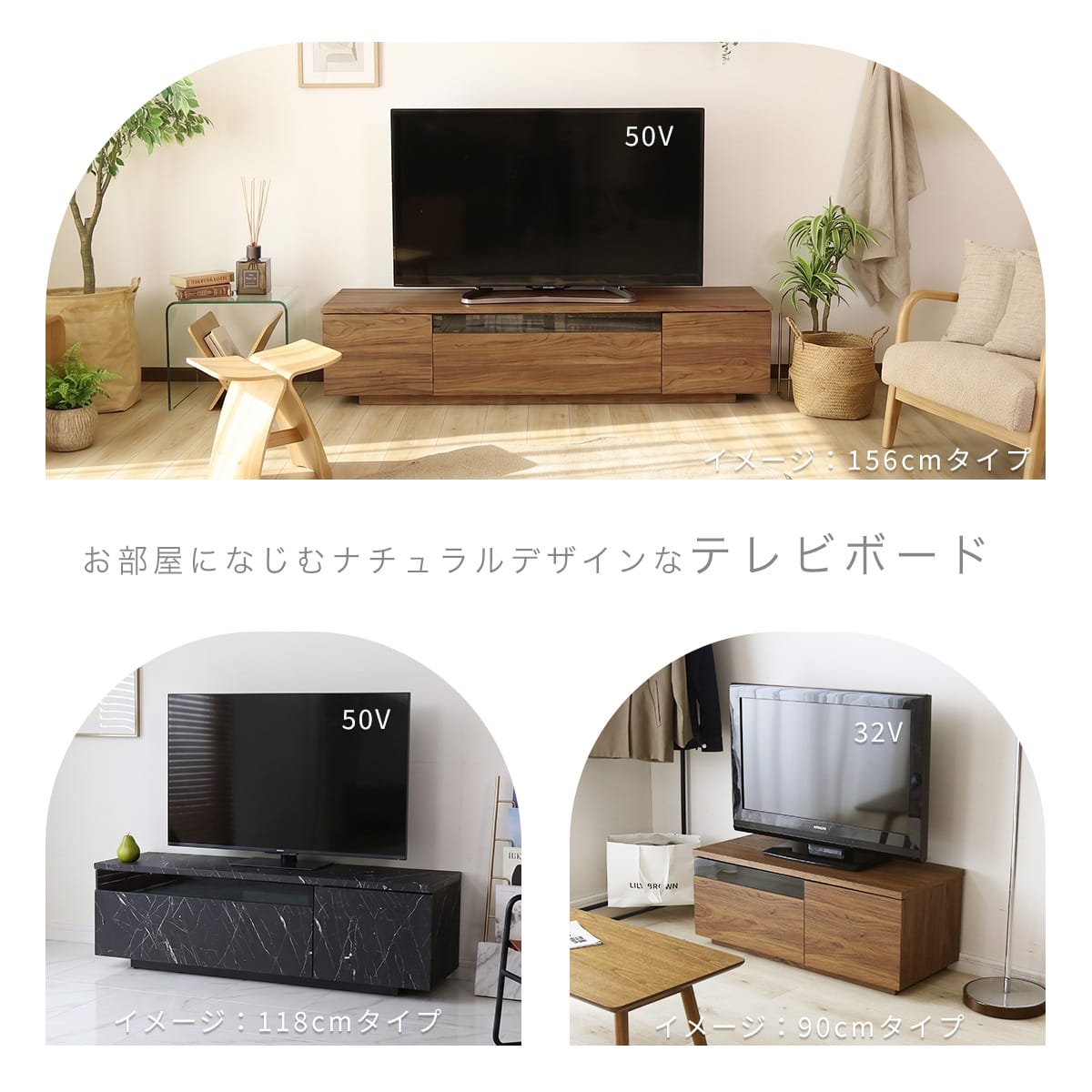 【幅90｜幅118｜幅156cm】テレビボード ビーテ