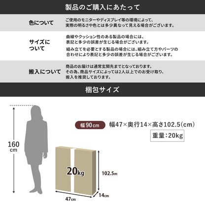 【幅90｜幅118｜幅156cm】テレビボード ビーテ