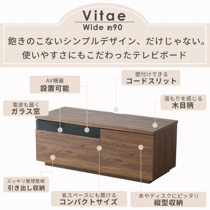 【幅90】テレビボード ビーテ