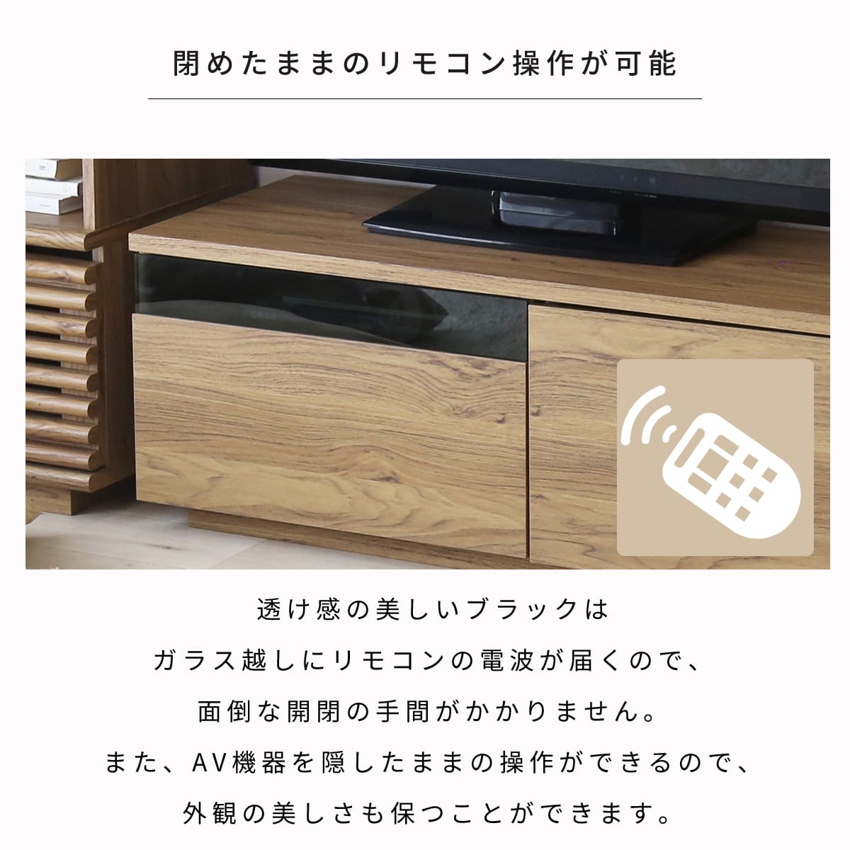 【幅90】テレビボード ビーテ