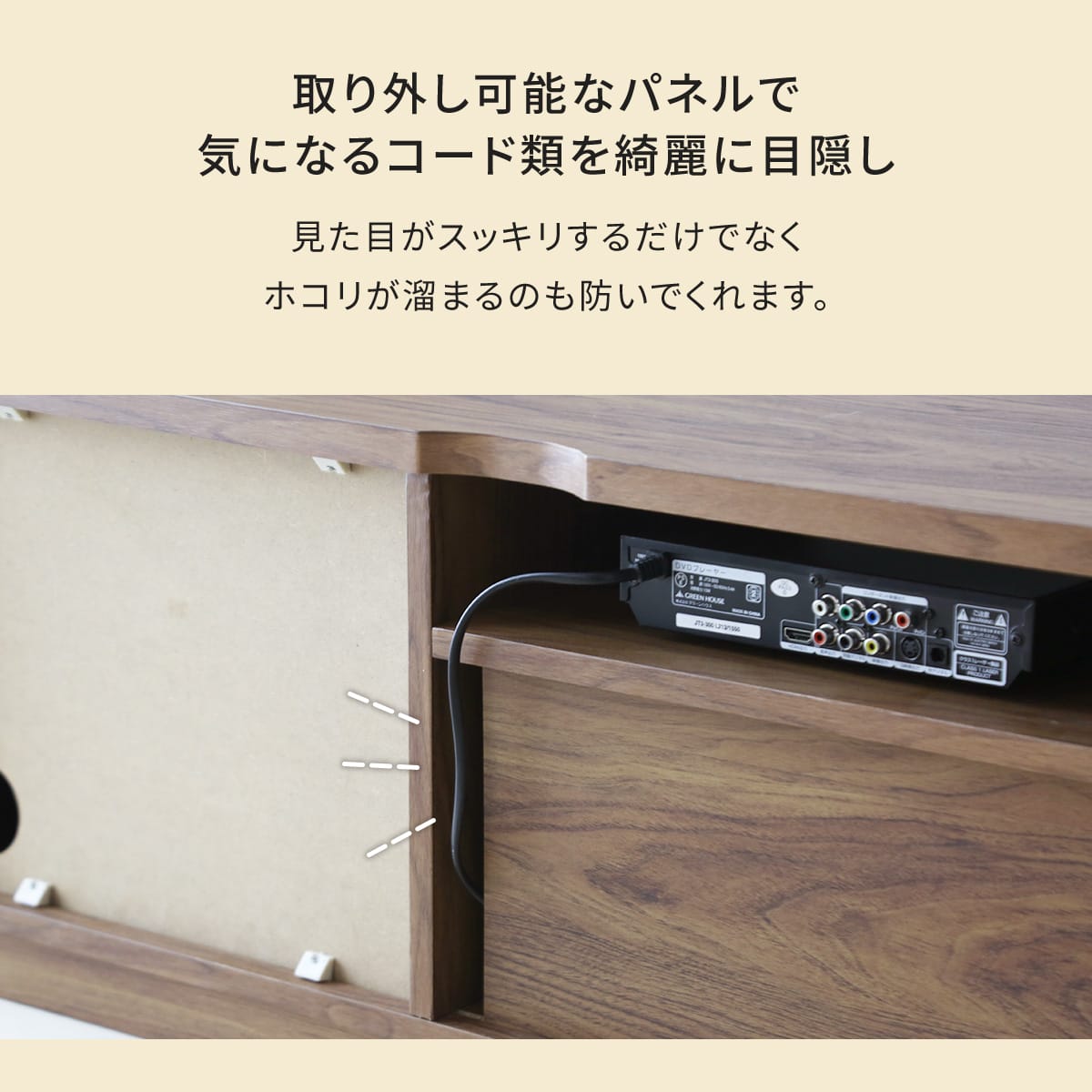 【幅90】テレビボード ビーテ