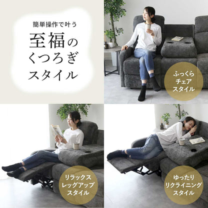 電動リクライニングチェア ウォルク3Ｐ電動