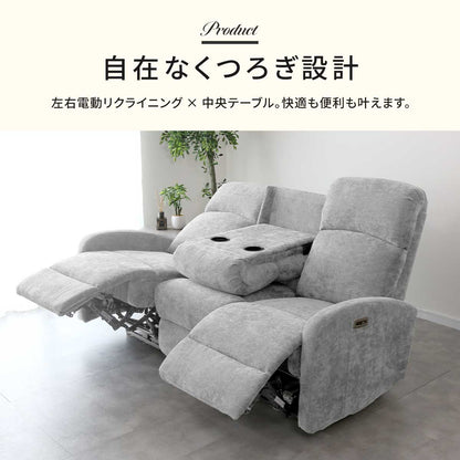 電動リクライニングチェア ウォルク3Ｐ電動