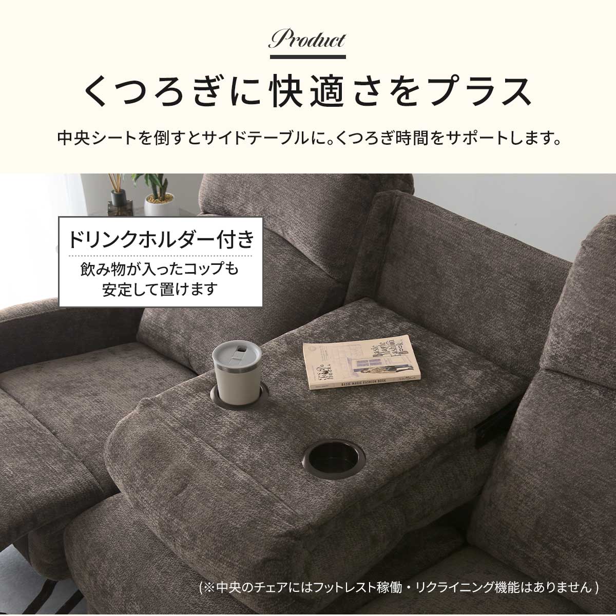電動リクライニングチェア ウォルク3Ｐ電動