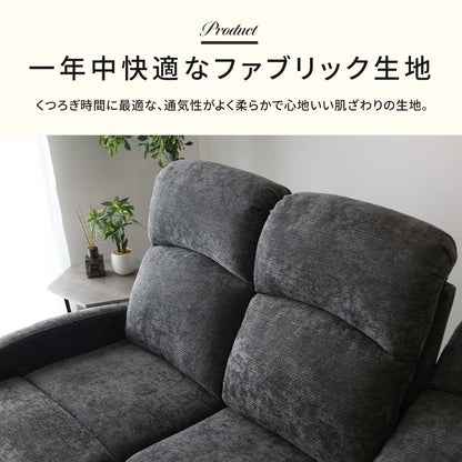 電動リクライニングチェア ウォルク3Ｐ電動