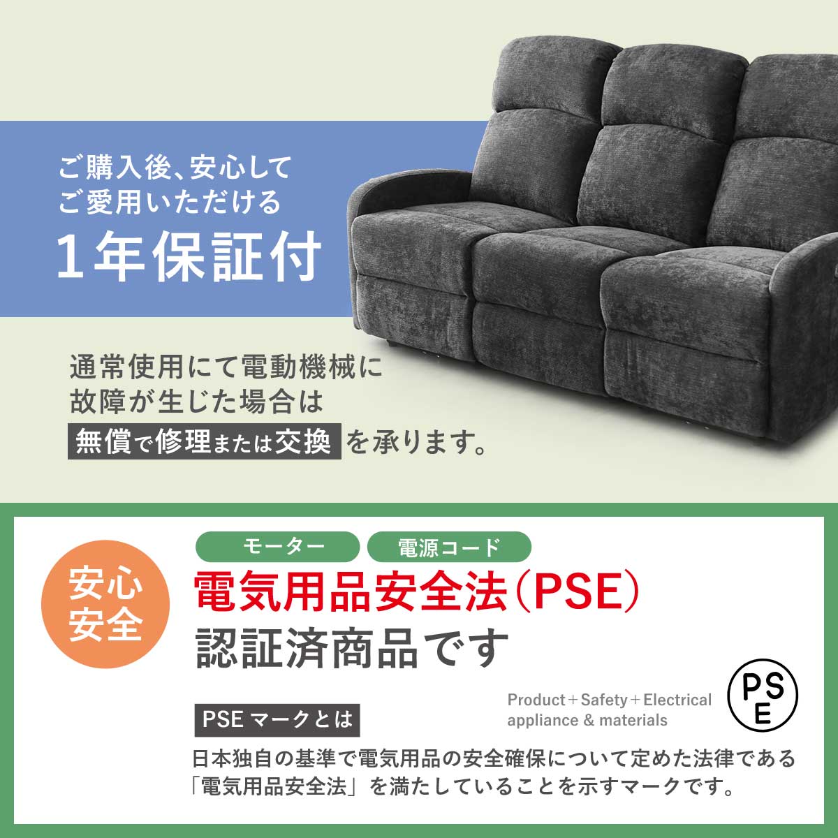 電動リクライニングチェア ウォルク3Ｐ電動