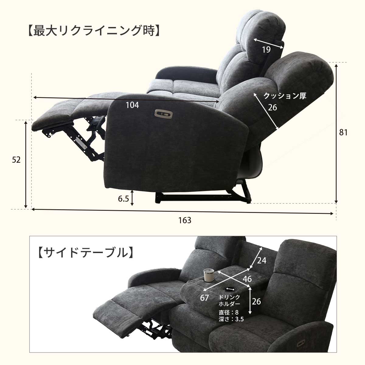 電動リクライニングチェア ウォルク3Ｐ電動