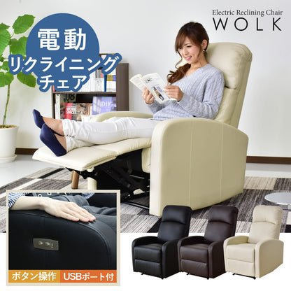 パーソナルソファ　ウォルク1Ｐ電動