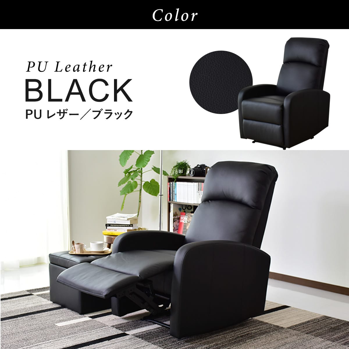 パーソナルソファ　ウォルク1Ｐ電動