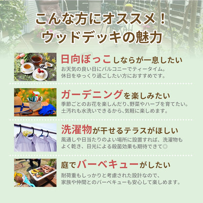 ウッドデッキ｜デッキステップ
