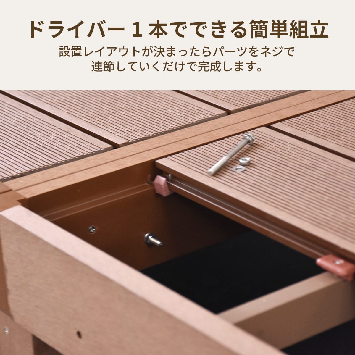 ウッドデッキ｜デッキステップ