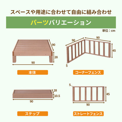 ウッドデッキ｜デッキコーナーフェンス