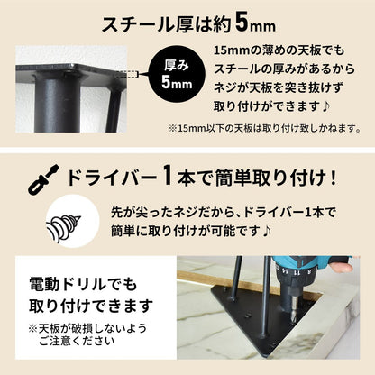 【DIY】 テーブル脚4本セット ユーゴ