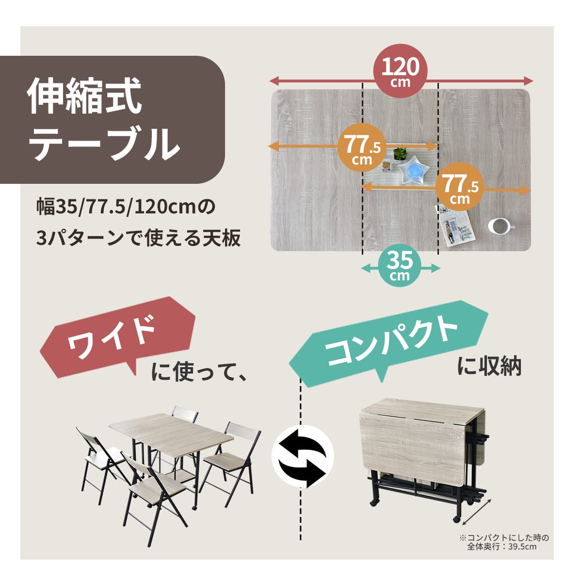 伸縮式 ダイニング5点セット ユリア – ドリス公式
