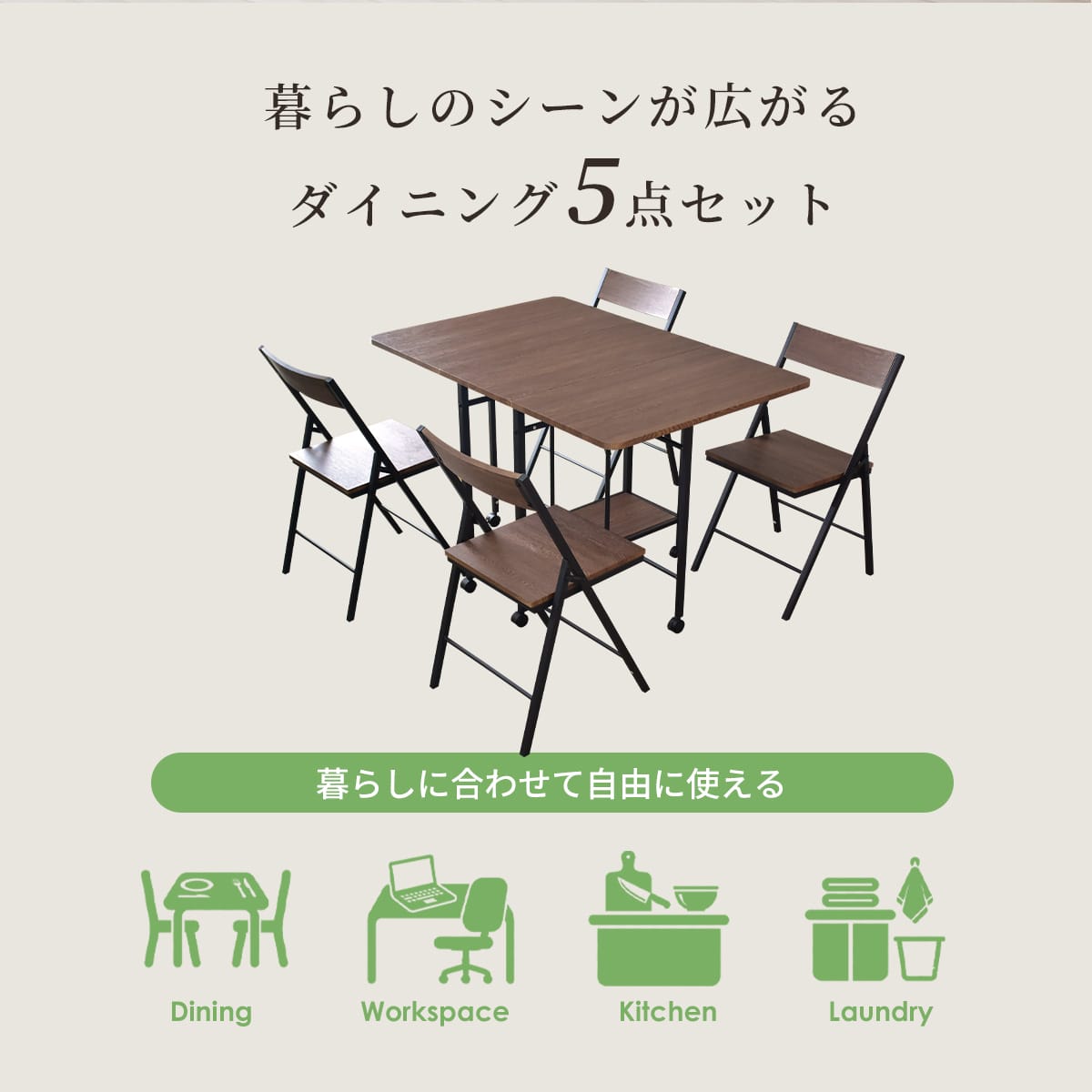 伸縮式 ダイニング5点セット ユリア – ドリス公式