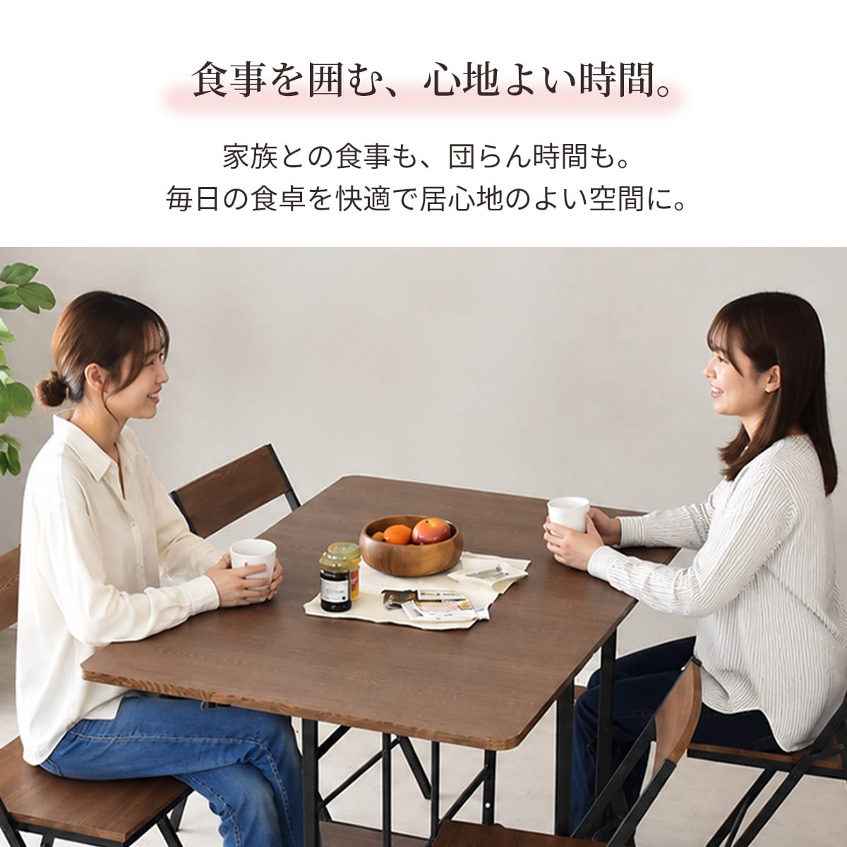 伸縮式 ダイニング5点セット ユリア – ドリス公式