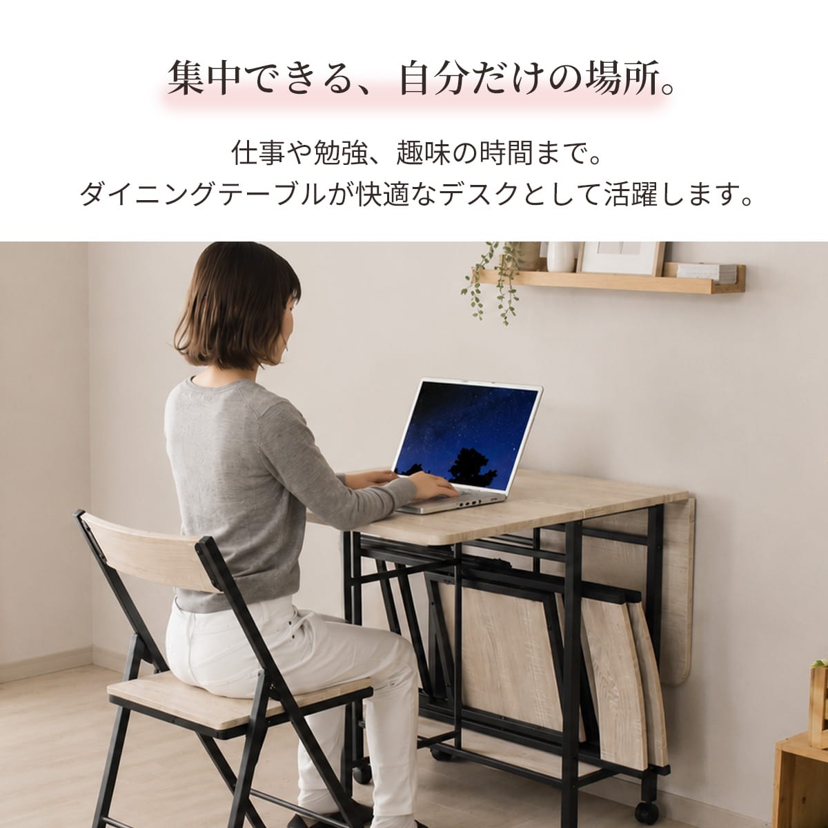 伸縮式 ダイニング5点セット ユリア – ドリス公式