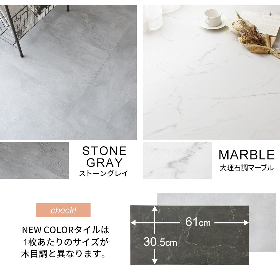 フローリングマット（１畳用）　ゾーイ