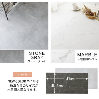 フローリングマット（１畳用）　ゾーイ