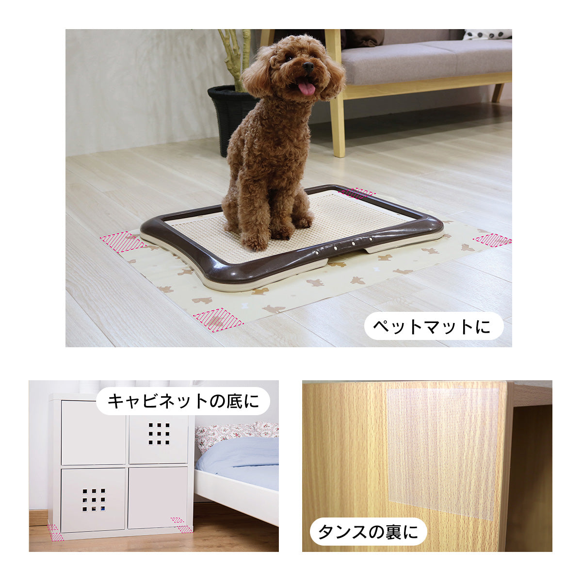 貼って使える ズレ防止シート4枚入り