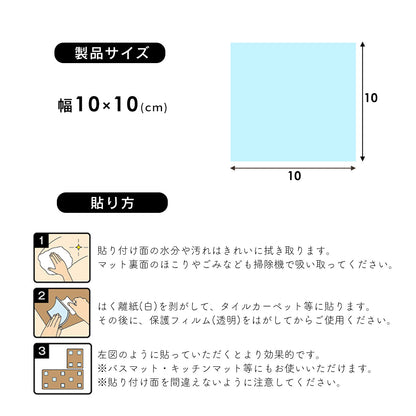 貼って使える ズレ防止シート4枚入り