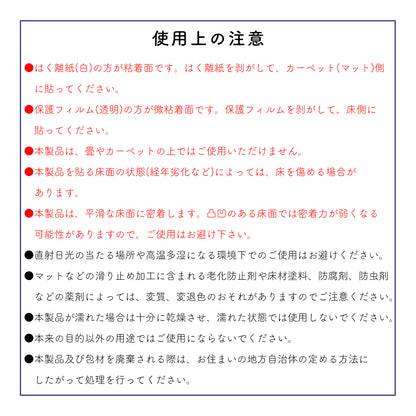 貼って使える ズレ防止シート4枚入り