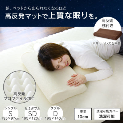 マットレス セミダブル 高反発 枕付き 厚さ10cm 高反発マットレス SD