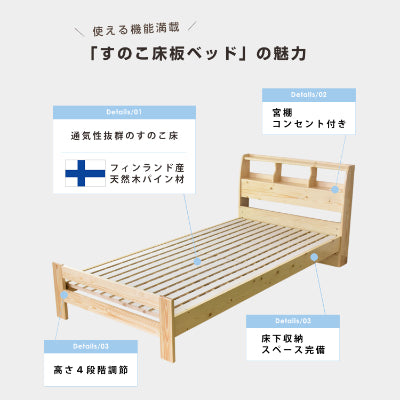 シングルベッド すのこ 天然木 パイン材 ベッドフレーム スワン S