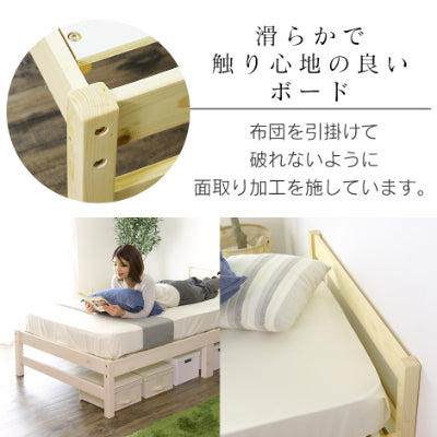 シングルベッド ベッドフレーム シングル 天然木パイン材使用 サニー 分割 S