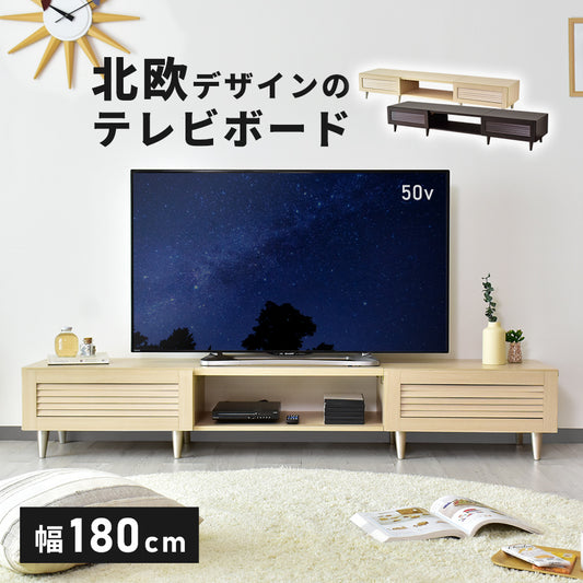 【幅180】 テレビ台 テレビボード 収納付き 52型対応 モールド 180