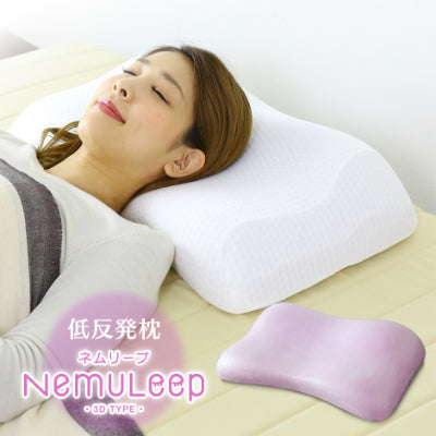 低反発枕 ネムリープ3D
