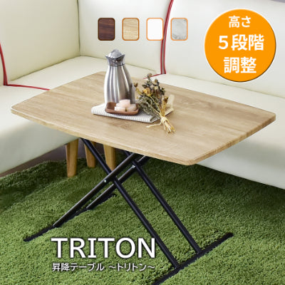昇降テーブル トリトン85×55