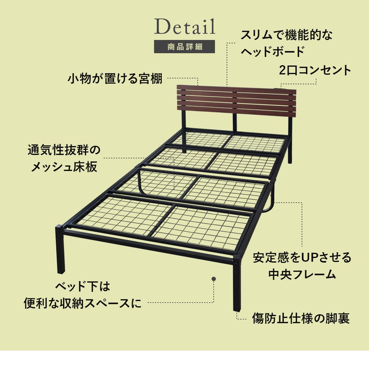シングルベッド ベッドフレーム コンセント付 ヴィンテージ調 カルム S