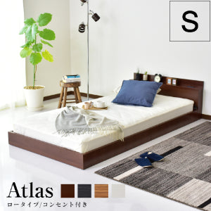 シングル ベッド ベッドフレーム ロータイプ 組立式 コンセント付 アトラス S