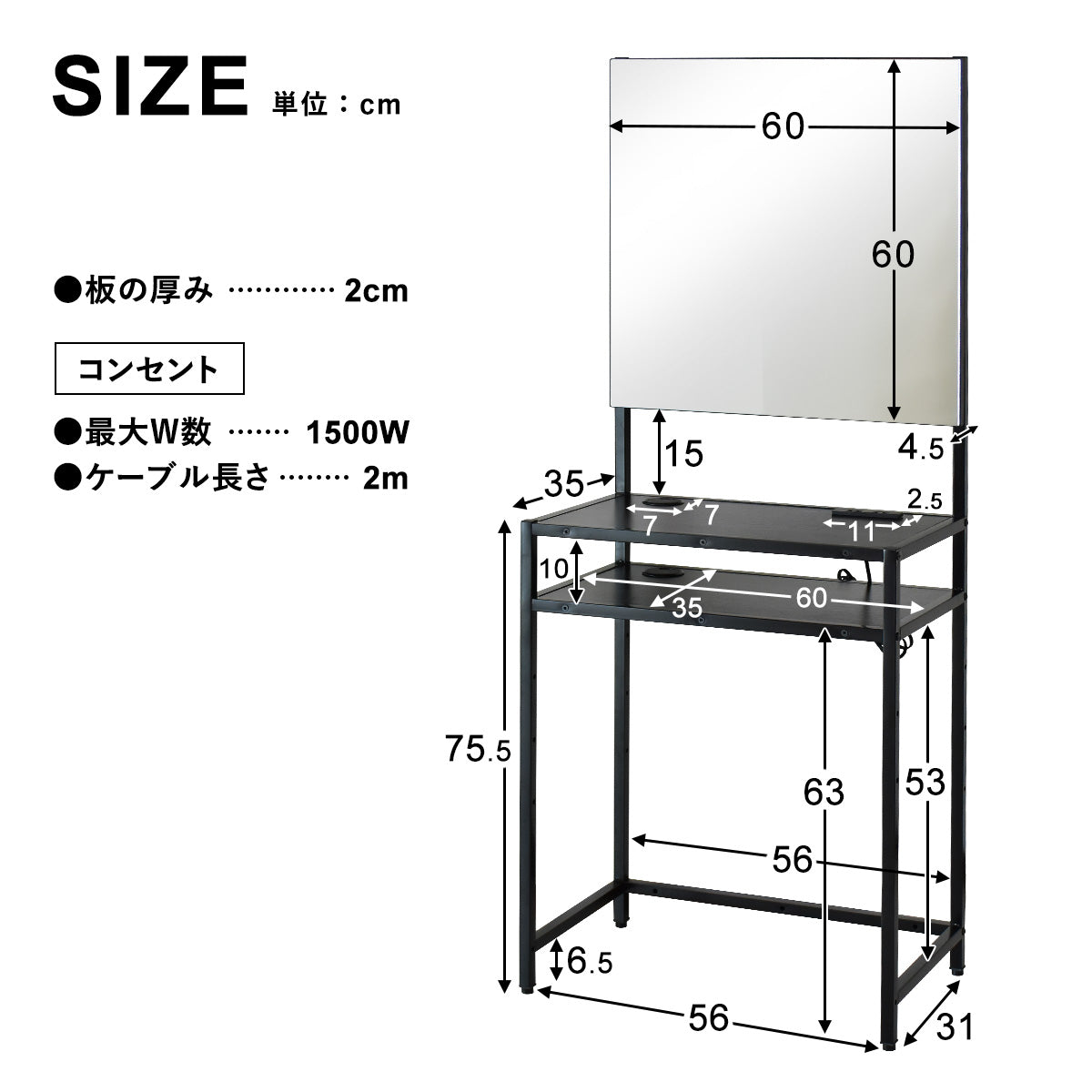 鏡付テーブル(BR)