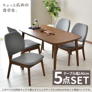 ダイニング5点セット オレット